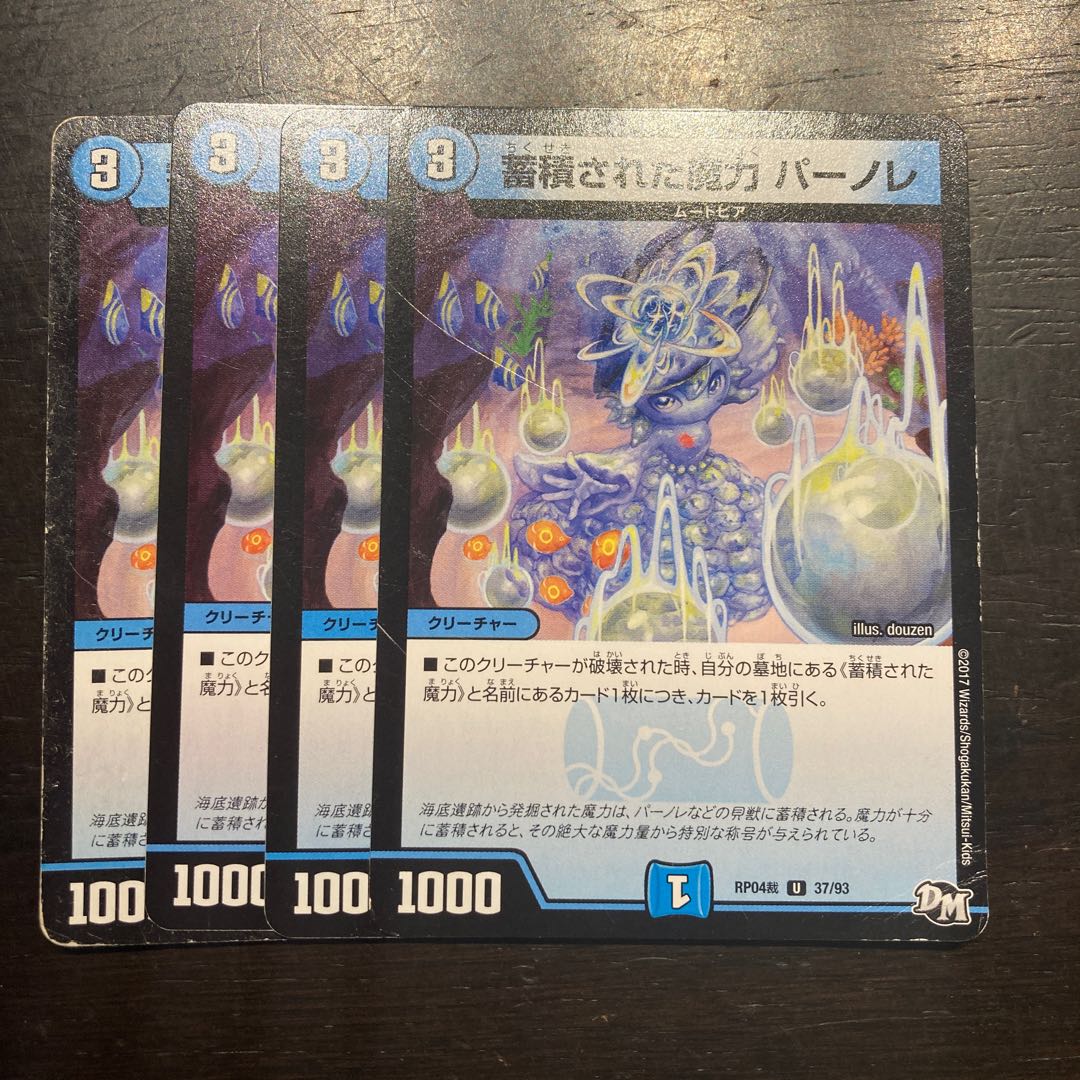 Accumulated magic power Pernore