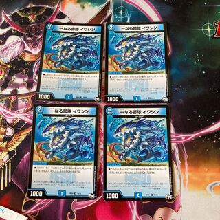 初期　一なる部隊 イワシン　四枚 1枚