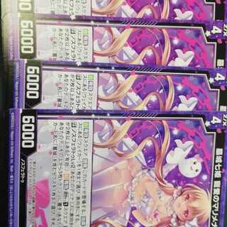 ｚｘ　墓城七姫　寵愛のマリメナ　4枚セット　プロモ　ゼクス
