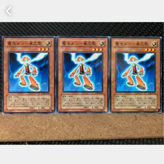 【ぽぽたん】遊戯王 1868 電池メン-単三型 3枚 ノーマル