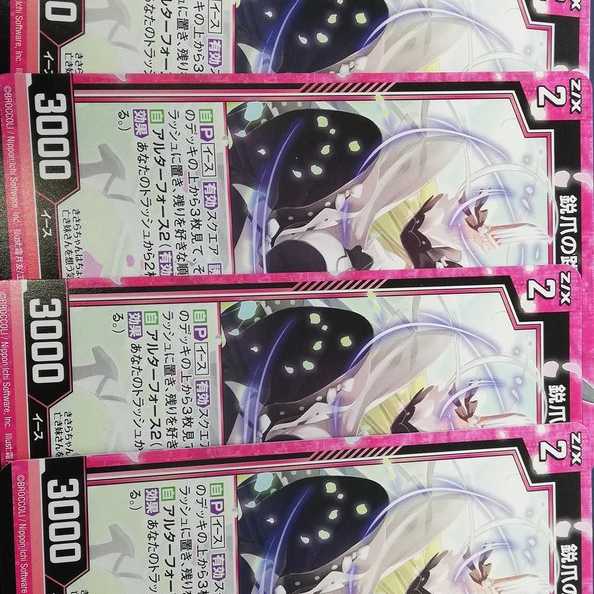 ｚｘ　鋭爪の跳躍者イース　4枚セット　プロモ　ゼクス