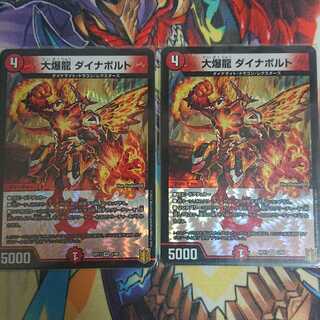 大爆龍 ダイナボルト