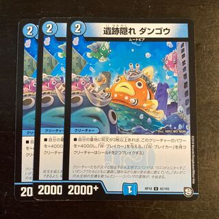 遺跡隠れ ダンゴウ