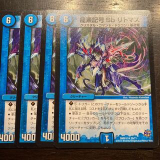 Dragon element symbol Sb litmus