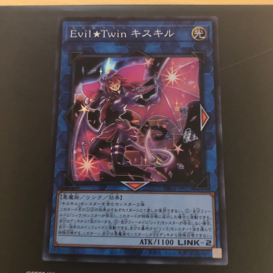 Evil★Twin キスキル スーパーレア
