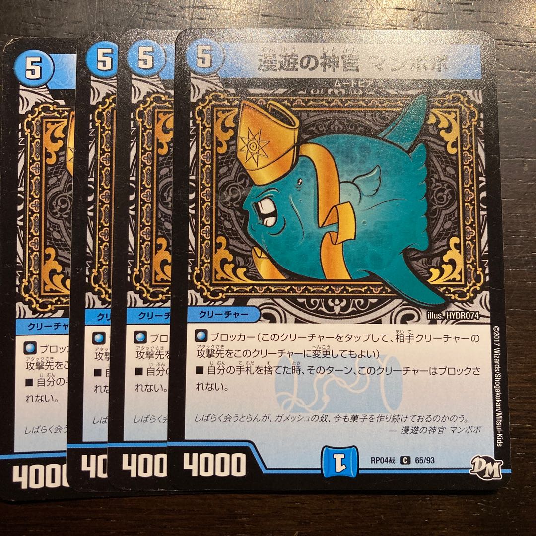 Mambo Mambo, Priest of Mambo