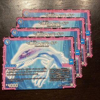 */ 4. Four-figure fippard/*