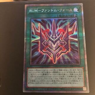 RUM-ファントム・フォース プリズマティックシークレットレア