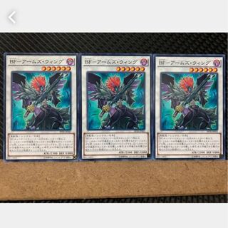 【ぽぽたん】遊戯王 1863 BF-アームズ・ウィング 3枚 ノーマル