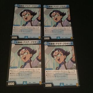 The Great Gathering! Aqua Brothers