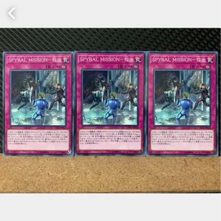 【ぽぽたん】遊戯王 1889 SPYRAL MISSION-救出 3枚 ノーマル