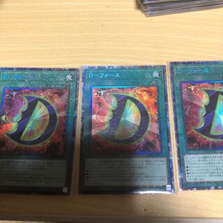 D-フォース　コレクターズレア３枚セット