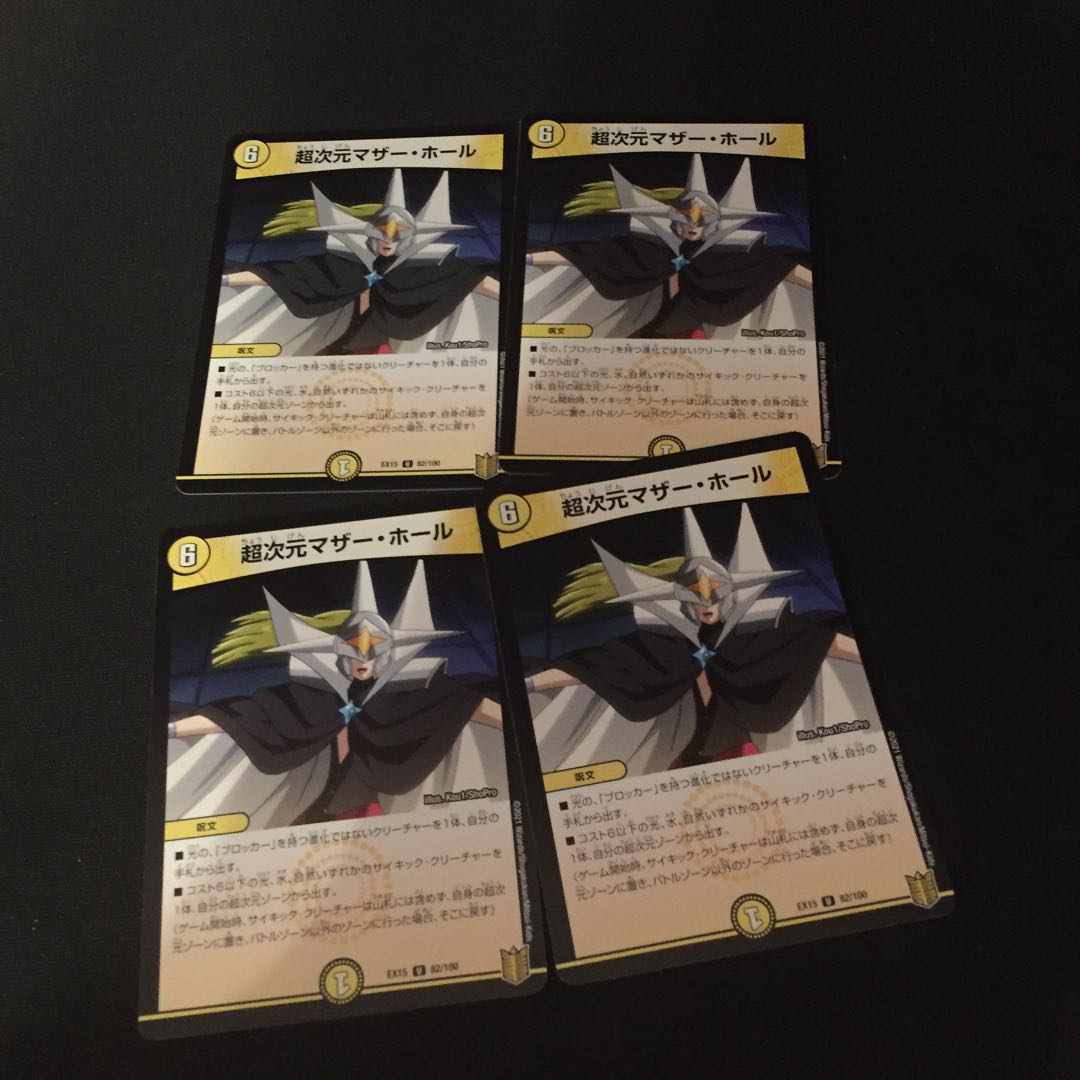 超次元マザー・ホール