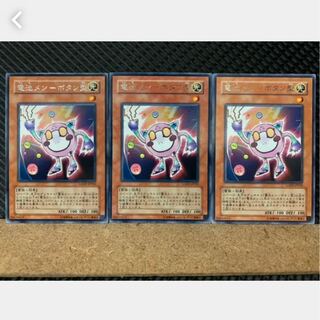 【ぽぽたん】遊戯王 1884 電池メン-ボタン型 3枚 レア
