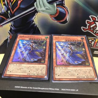 妖眼の相剣師 ウルトラレア２枚セット