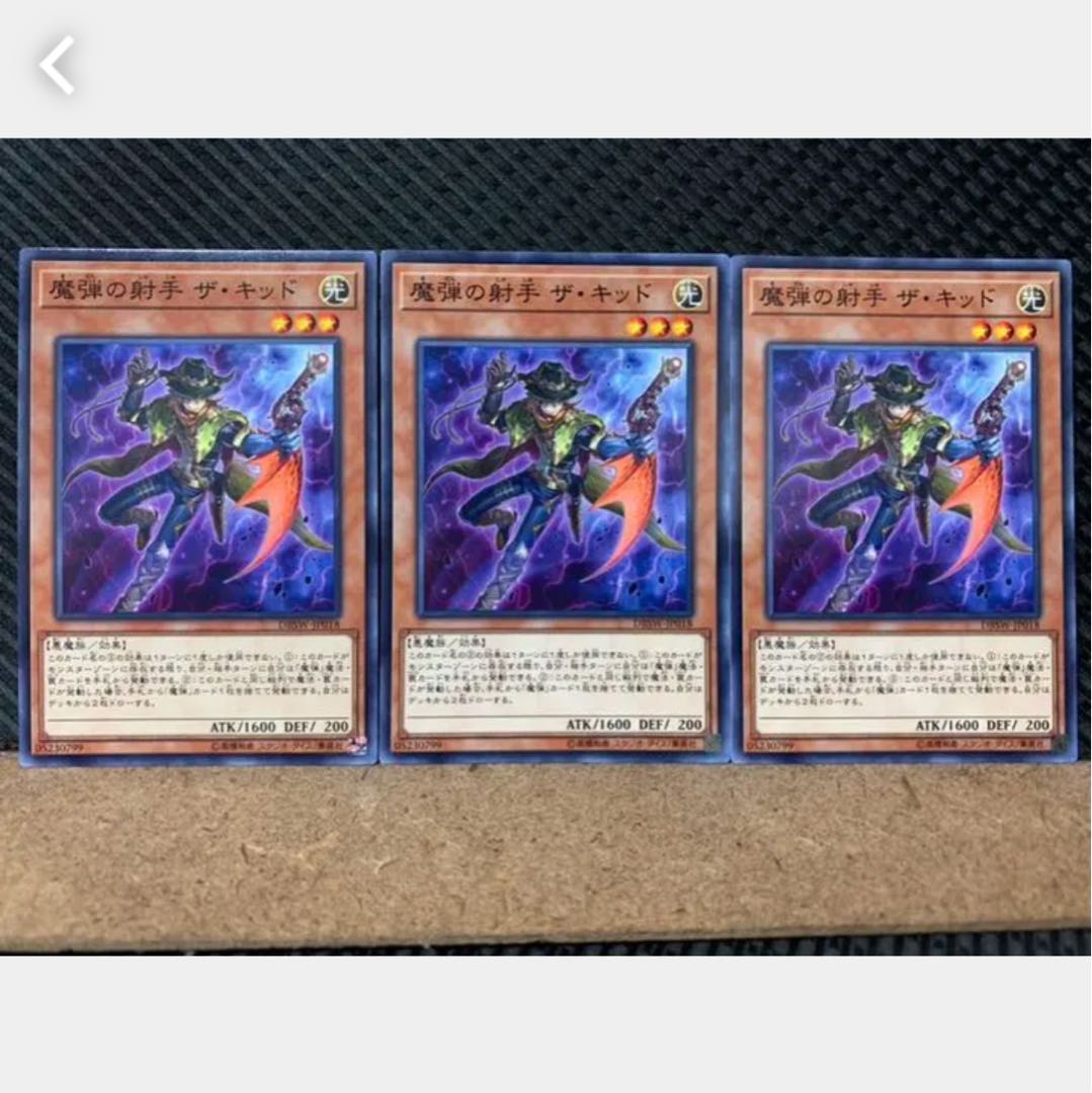 【ぽぽたん】遊戯王 1858 魔弾の射手 ザ・キッド 3枚 ノーマル