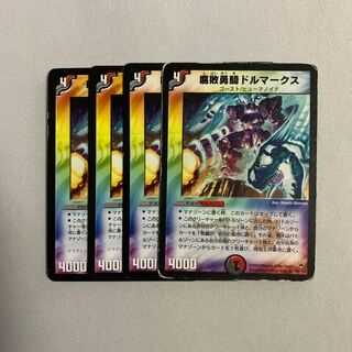 腐敗勇騎ドルマークス