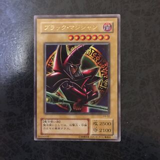 ブラック・マジシャン ウルトラレア