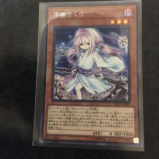 浮幽さくら シークレットレア