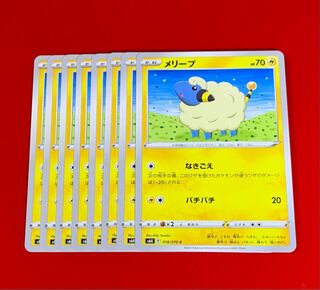 Mareep Nykkishigoe 8 sheets