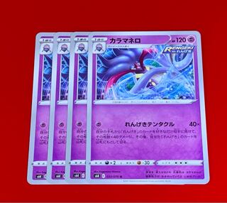 Malamar Brick Tentacle 4 sheets