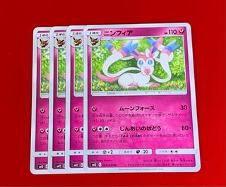 ニンフィア ムーンフォース  4枚