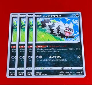 Galal Zigzagoon Tantrum Head 4pcs