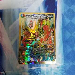 切札勝太&カツキング -熱血の物語-