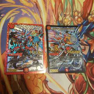 ボルシャック・ドギラゴン　2枚セット