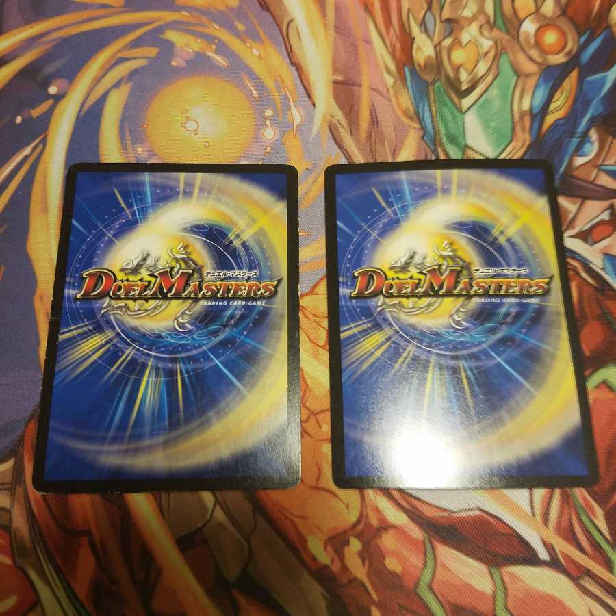 ボルシャック・ドギラゴン 2枚セット