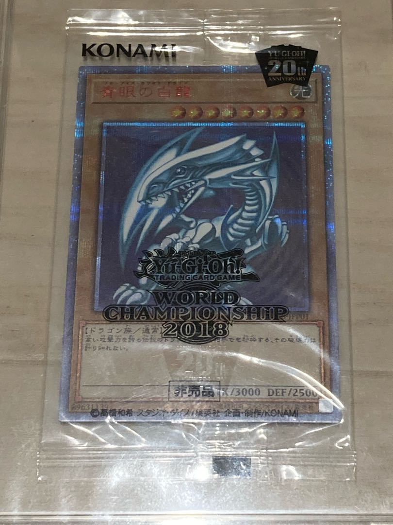 【最安値】遊戯王　wcs2018 未開封　青眼の白龍　ブラックマジシャン　黒封筒 1BOX