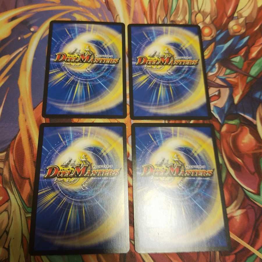 “龍装”チュリス 4枚セット