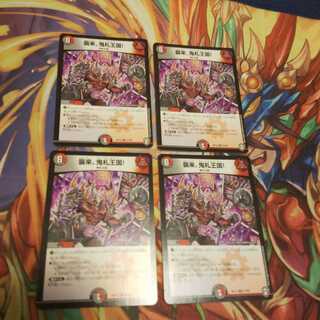 襲来、鬼札王国!　4枚セット