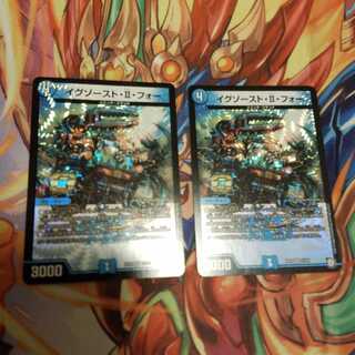 イグゾースト・II・フォー　２枚セット