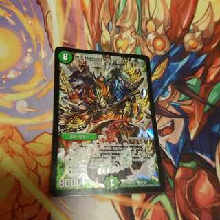 界王類邪龍目 ザ=デッドブラッキオ