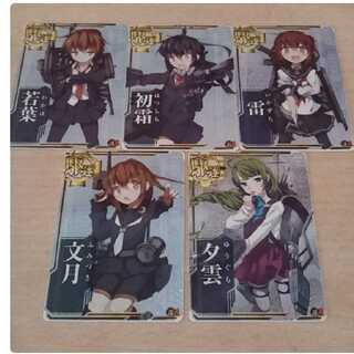 ホロ 5枚 艦これアーケード