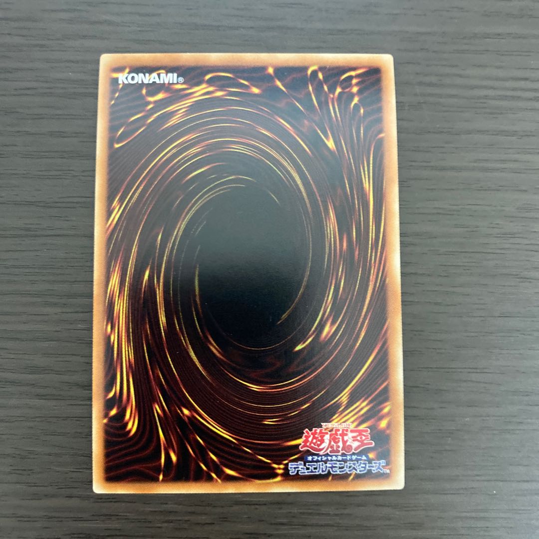 魔鍾洞 スーパーレア