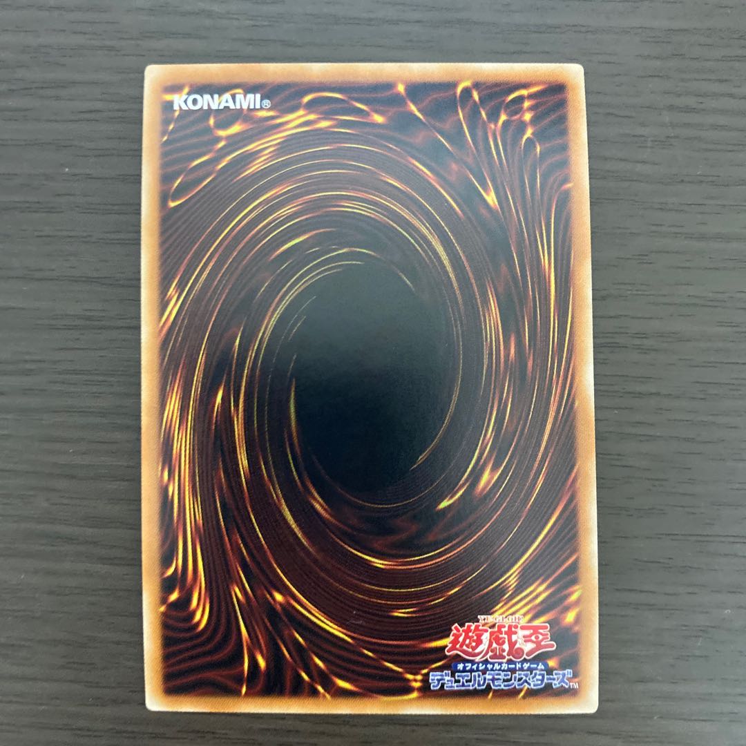 銀河眼の残光竜 ウルトラレア