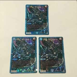 ジョリーザジョルネード シク 3枚セット