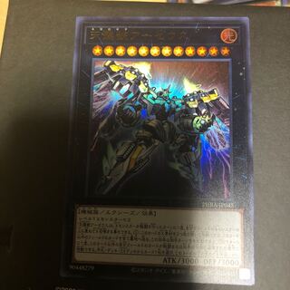 天霆號アーゼウス ウルトラレア