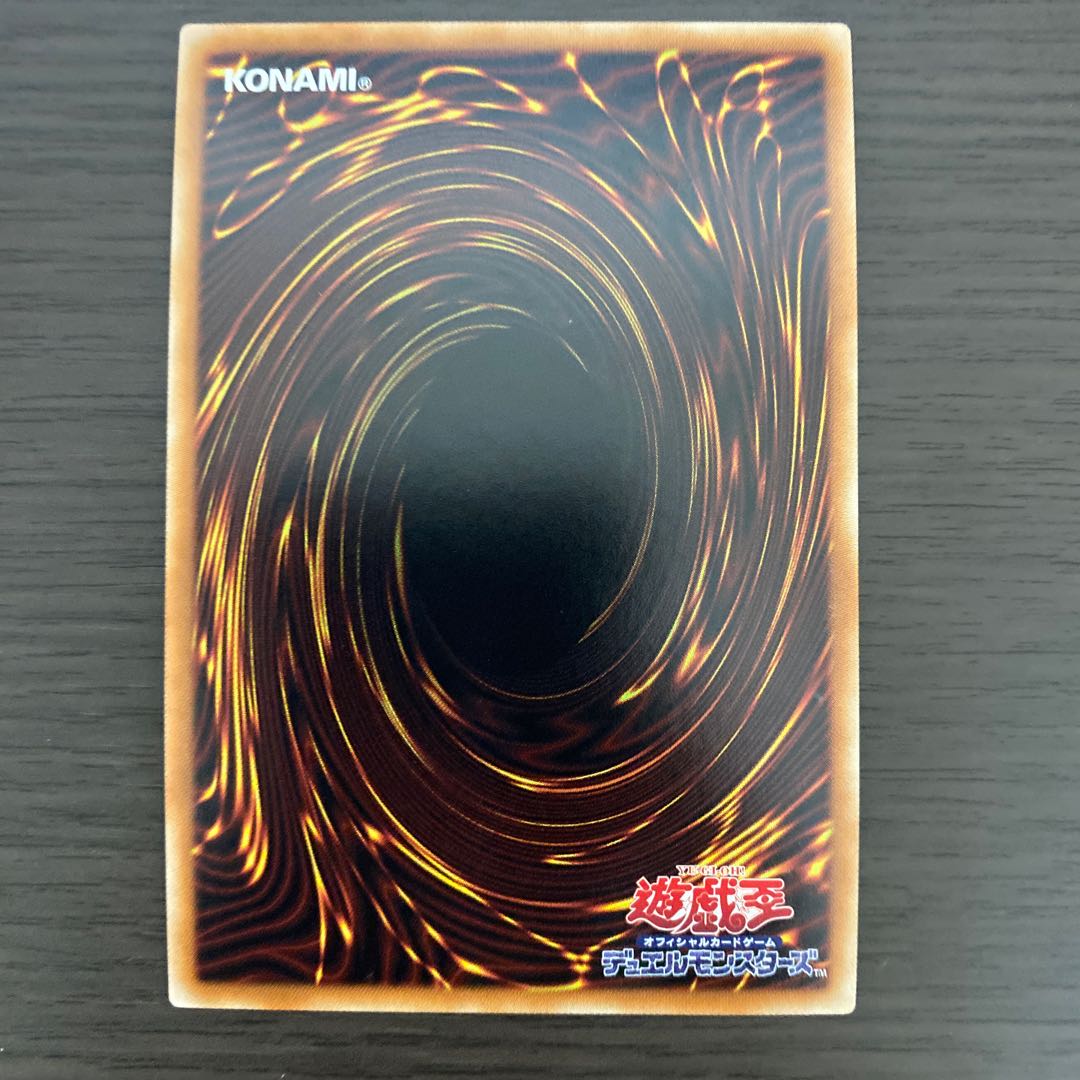 輝光竜セイファート シークレットレア