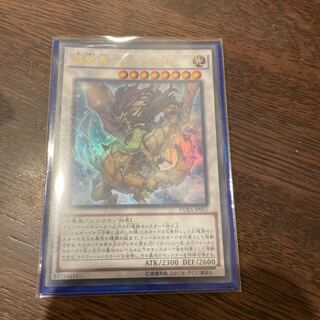 輝竜星-ショウフク ウルトラレア