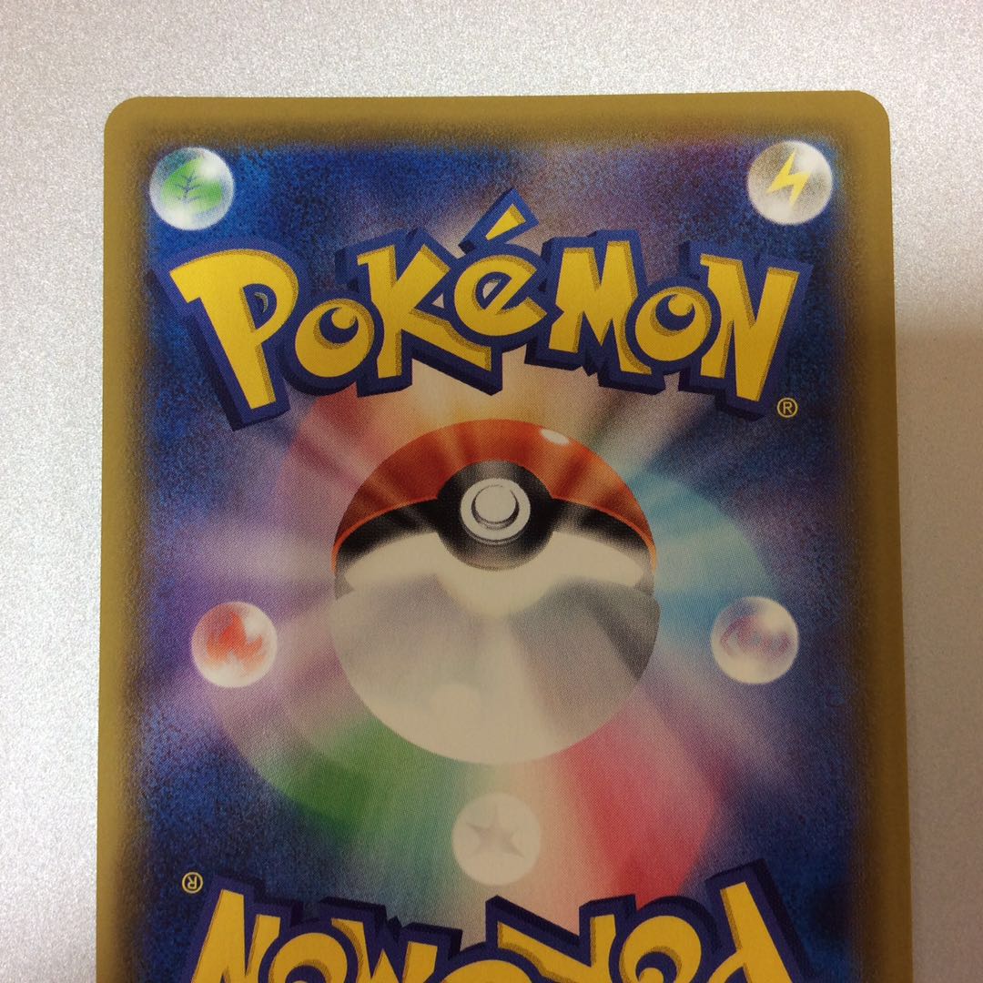 (美品)リーフィアV SR 071/069