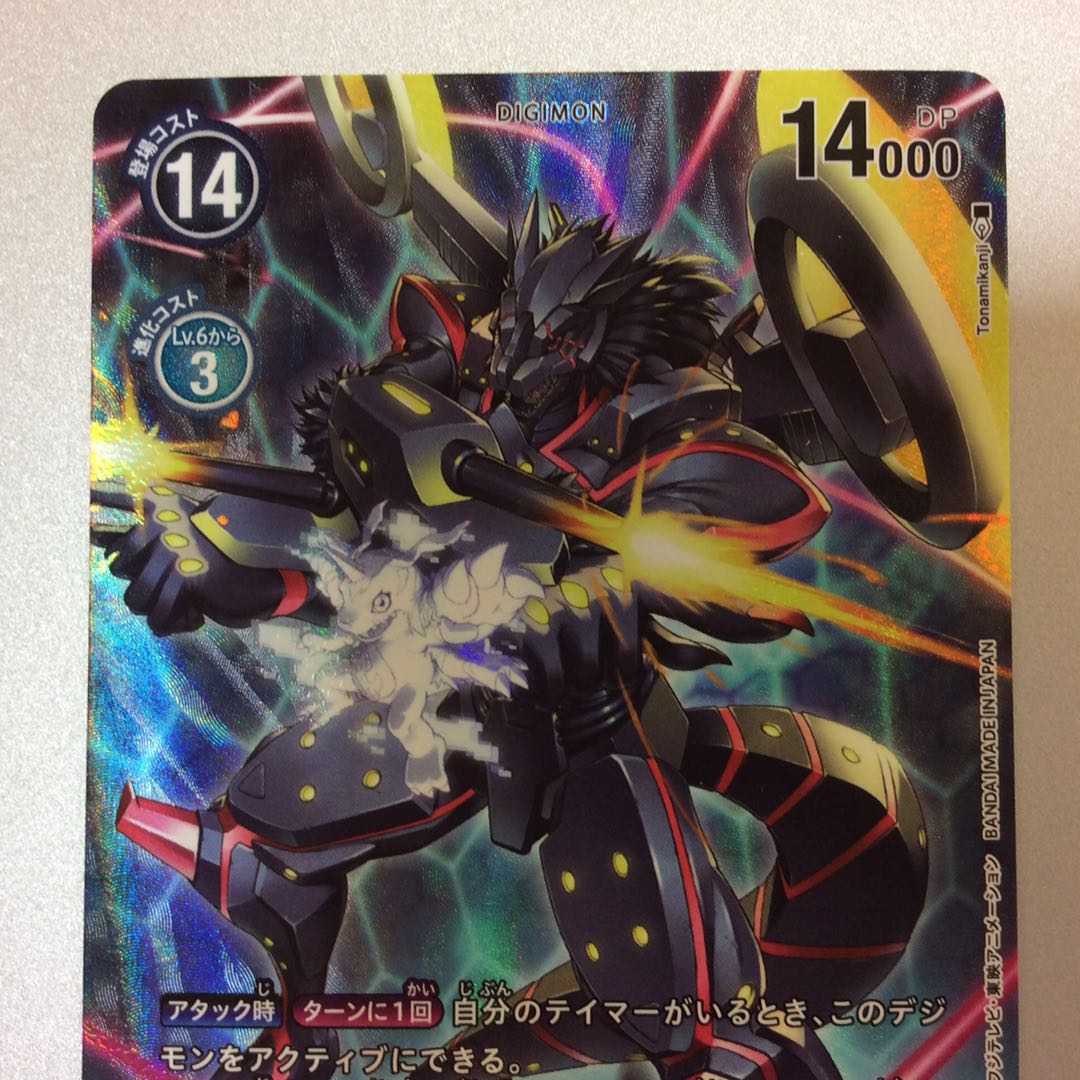 (美品)ガブモン -友情の絆- SR パラレル