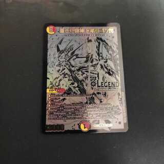 蒼き守護神 ドギラゴン閃 LEG