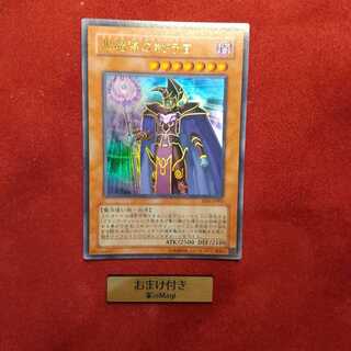 黒魔導の執行官 ウルトラレア