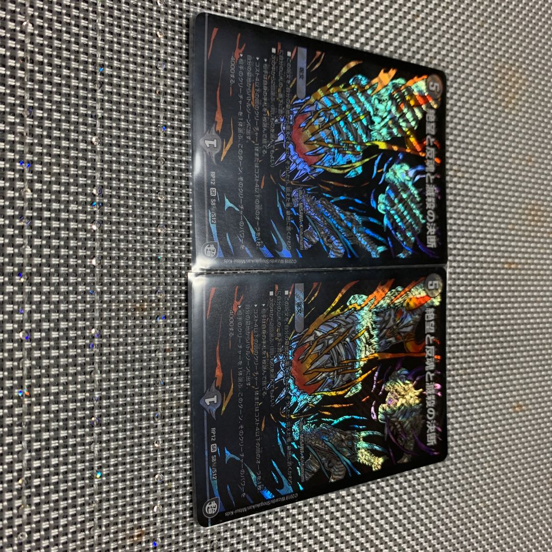 絶望と反魂と滅殺の決断(パーフェクト・ダークネス) SR