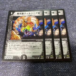 魔光蟲ヴィルジニア卿