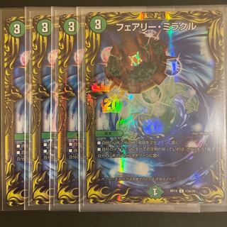 フェアリー・ミラクル(20thレア仕様)  A     4枚セット