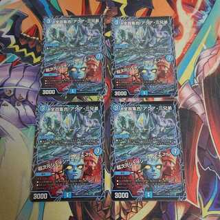 全員集合!アクア・三兄弟｜超次元ジェイシーエイ・ホール